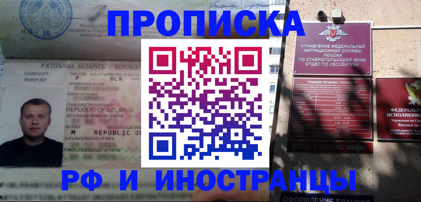 прописка регистрация в Когалыме