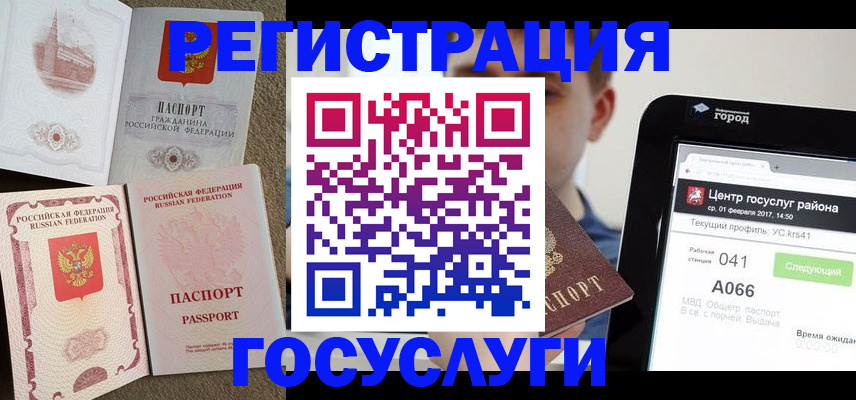 прописка в Когалыме