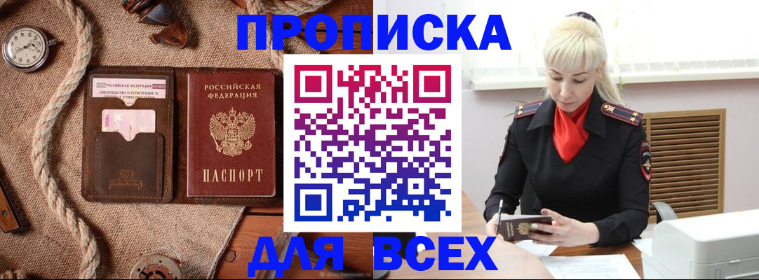 прописка гарантия в Когалыме